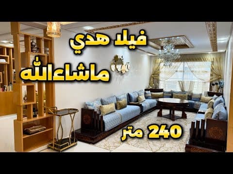 Villa magnifique au 4ème étage 😍 Superficie de 240 m², 6 chambres, prix 150 millions, près de l'avenue Mohammed VI 😍 - villa in casablanca - 240m² - 1.500.000 DH