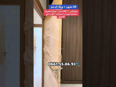 appartement in Meknès - 1 bedrooms - 140m² - 1.400.000 DH