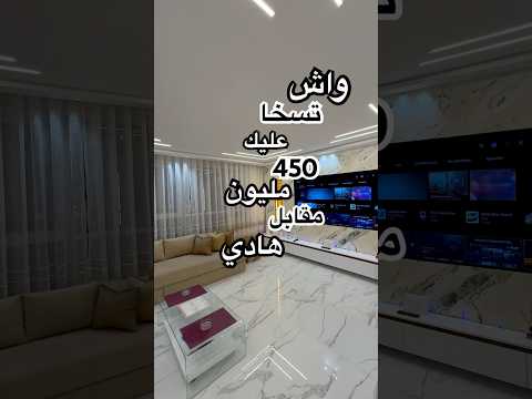 شقة in طنجة - 3 bedrooms - 4.500.000 د.م