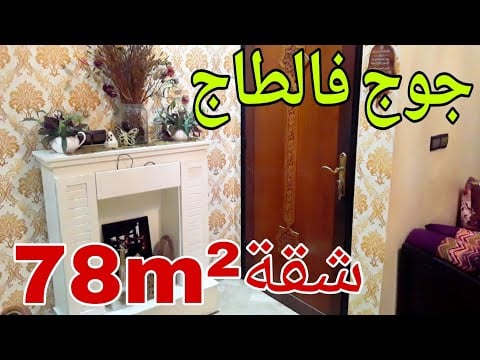 Property video thumbnail - jM6DT2rw65U