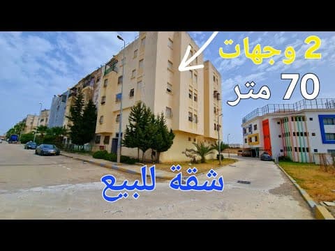 appartement in Tanger - 3 bedrooms - 70m² - 400.000 DH