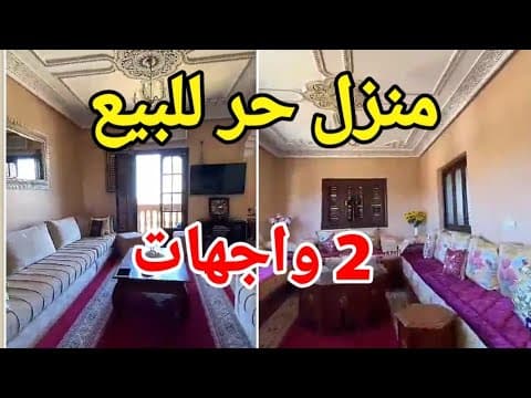 منزل in طنجة - 179m² - 320.000.000 د.م