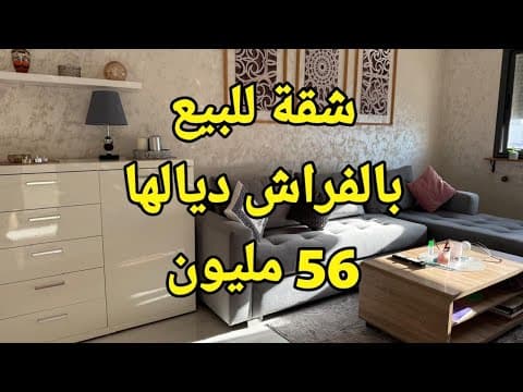 appartement in Fès - 3 bedrooms - 61m² - 56.000.000 DH