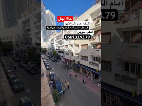 appartement in Fès - 16.400.000 DH