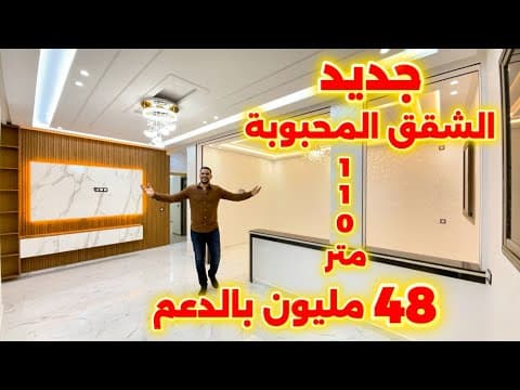 appartement in Meknès - 110m² - 550.000 DH