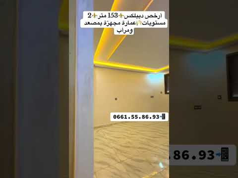 appartement in Meknès - 1 bedrooms - 153m² - 520.000 DH