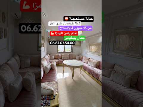 شقة in الدار البيضاء - 84m² - 1.500.000 د.م