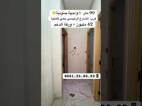appartement in Meknès - 3 bedrooms - 90m² - 490.000 DH