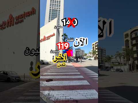 فيلا in فاس - 92m² - 129.000.000 د.م