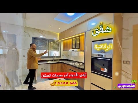 appartement in Fès - 3 bedrooms - 139m² - 1.465.500 DH