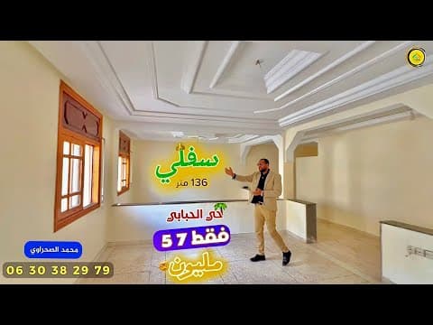 appartement in fès - 2 bedrooms - 138m² - 570.000 DH