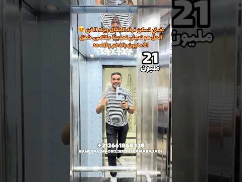 appartement in Meknès - 21.000.000 DH