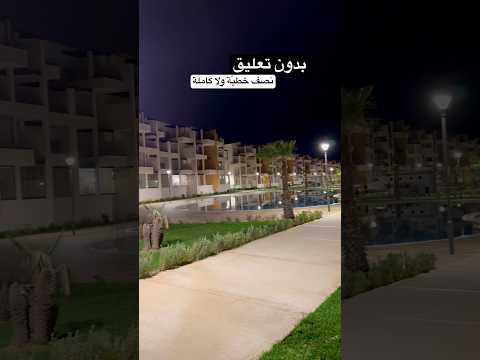 يدون تعليق..نصف خطيّة ولا كاملة #عقارات