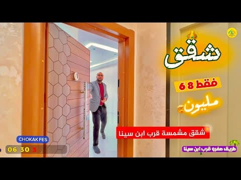 appartement in Fès - 3 bedrooms - 94m² - 72.000.000 DH