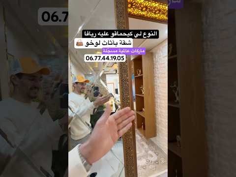 شقة in الدار البيضاء - 3 bedrooms - 113m² - 240.000.000 د.م