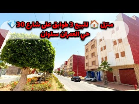 منزل in الناظور - 120m² - 24.000.000 د.م