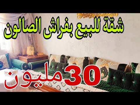 appartement in Casablanca - 60m² - 300.000 DH