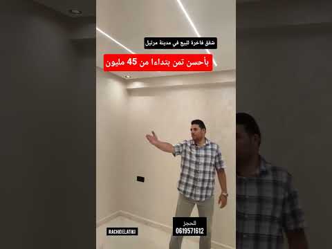 شقة in تطوان - 86m² - 47.000.000 د.م