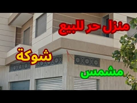 Maison à vendre à Chouka Mouchmouch avec garage et 2 étages pour résidence ou investissement - Maison in Casablanca - 113m² - 28.600.000 DH