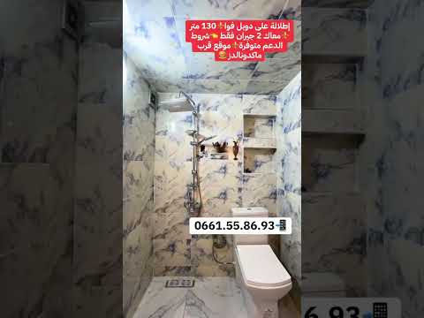 appartement in Meknès - 3 bedrooms - 130m² - 77.000.000 DH