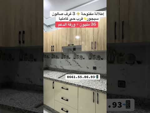 appartement in Meknès - 3 bedrooms - 82m² - 360.000 DH