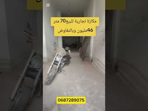 Local commercial de 70m² à vendre à 46 millions à El Badr près de Shems Medina Casablanca - commercial in Casablanca - 70m² - 46.000.000 DH