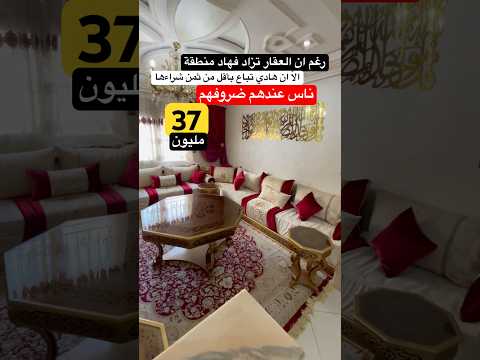 شقة in طنجة - 370.000 د.م