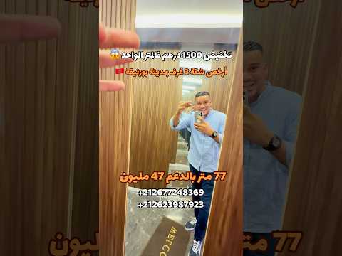 شقة in بوزنيقة - 3 bedrooms - 77m² - 47.000.000 د.م