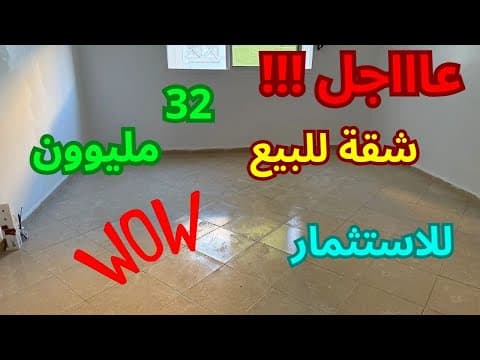 شقة in طنجة - 3 bedrooms - 50m² - 32.000.000 د.م