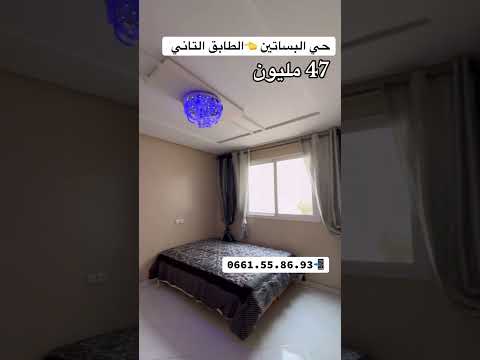 appartement in Meknès - 3 bedrooms - 90m² - 47.000.000 DH