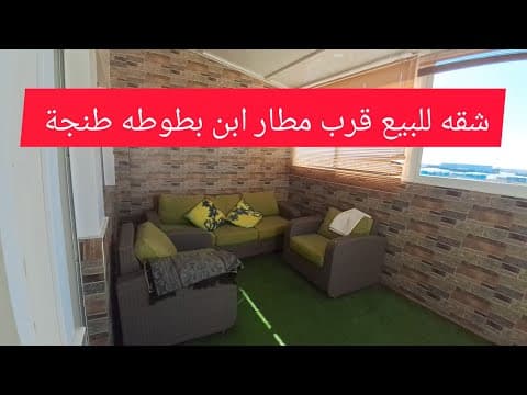 appartement in Tanger - 78m² - 8.400.000 DH