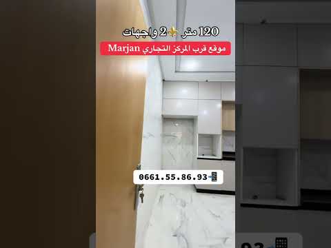 شقة in مكناس - 3 bedrooms - 120m² - 7.500.000 د.م