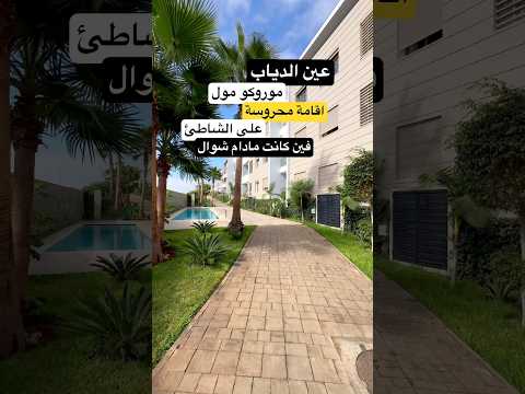شقة in الدار البيضاء - 2 bedrooms - 97m² - 1.500.000 د.م