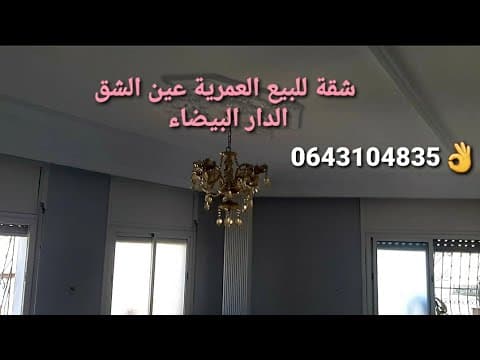 appartement in Casablanca - 86m² - 8.400.000 DH