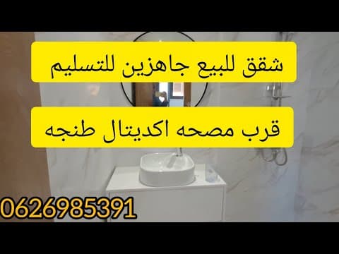 appartement in Tanger - 93m² - 1.200.000 DH