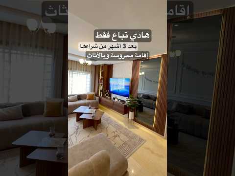 شقة in الدار البيضاء - 3 bedrooms - 1.100.000 د.م
