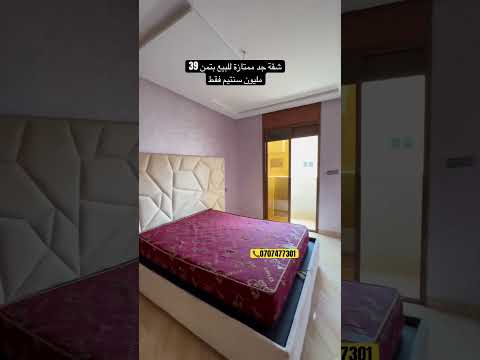 شقة in برشيد - 2 bedrooms - 60m² - 3.900.000 د.م