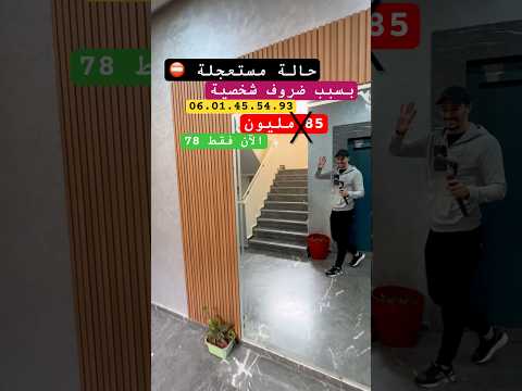 appartement in Casablanca - 74m² - 78.000.000 DH