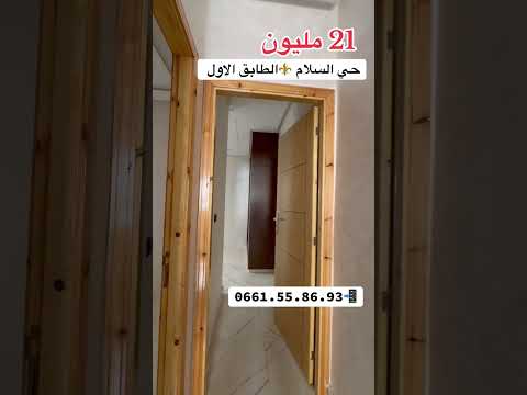 21 millions + Support document 👈 Quartier Salam ⚜️Maison R+2 - Maison in Meknès - 21.000.000 DH