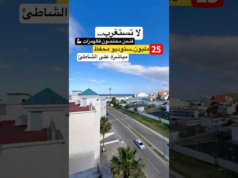 appartement in Casablanca - 24m² - 25.000.000 DH