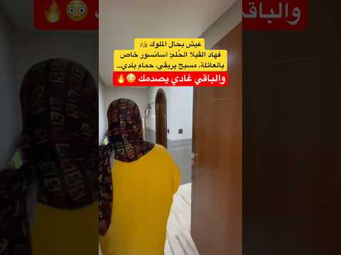 villa in Fès - 6 bedrooms - 440m² - 4.800.000 DH