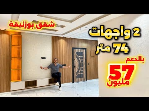 شقة in بوزنيقة - 74m² - 570.000 د.م