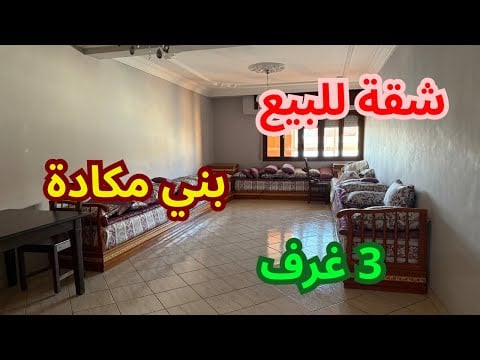 Property video thumbnail - r-0IHitLbpo