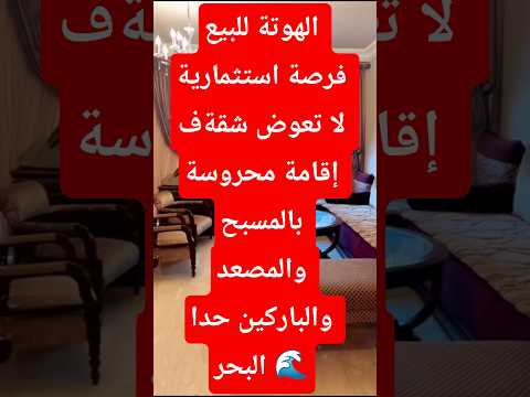 شقة للبيع، فرصة استثمارية فريدة في إقامة محروسة بمسبح في مارتيل - شقة in مارتيل - 160m² - 1.400.000 د.م