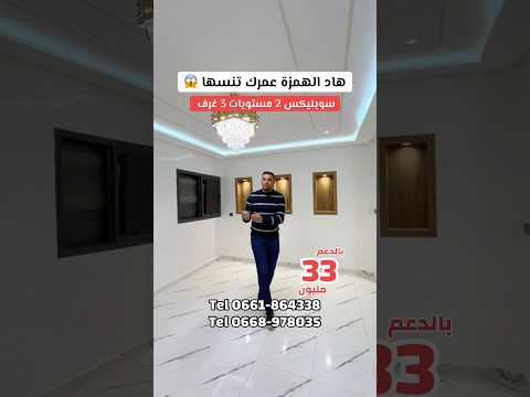شقة in مكناس - 3 bedrooms - 100m² - 33.000.000 د.م
