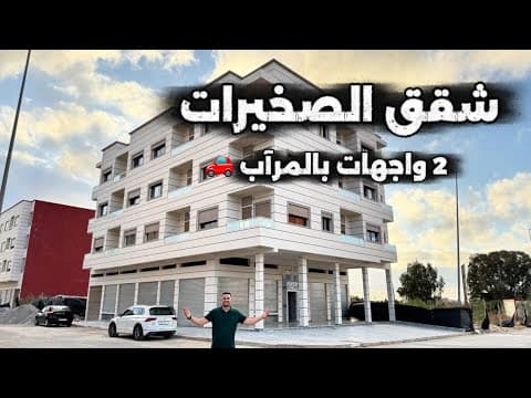 شقة in الرباط - 3 bedrooms - 90m² - 7.100.000 د.م
