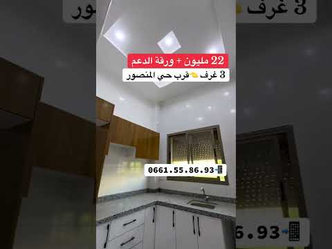 appartement in Meknès - 3 bedrooms - 22.000.000 DH