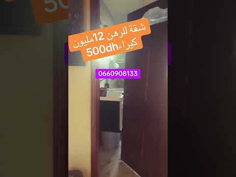 شقة in الدار البيضاء - 96m² - 12.000.000 د.م