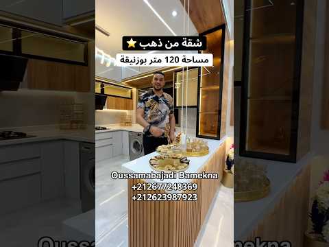 شقة in بوزنيقة - 120m² - 7.900.000 د.م