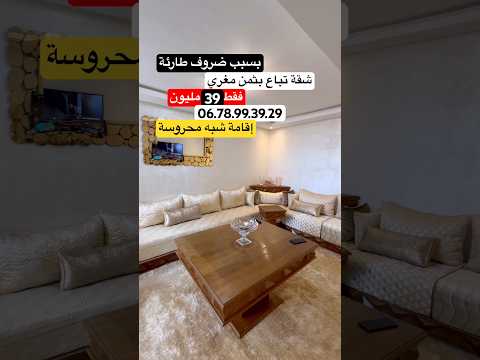villa in Casablanca - 3 bedrooms - 56m² - 390.000 DH